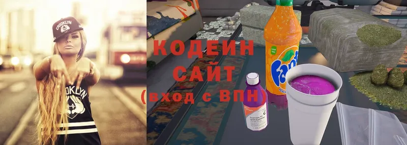 Кодеиновый сироп Lean напиток Lean (лин)  Кириллов 