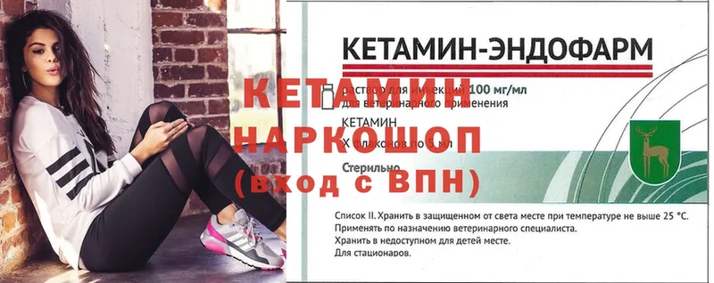 купить закладку  нарко площадка как зайти  Кетамин ketamine  Кириллов 